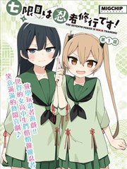 镖人 漫画海报